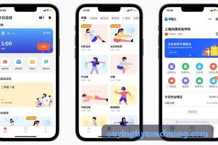 体育科学研究所科研攻关场景 - OUYINGTIYU