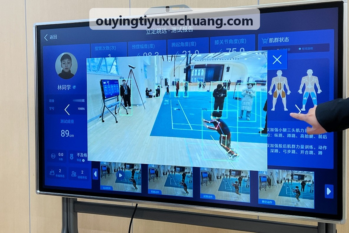 高频外部负荷与内部生理刺激联合建模研讨 - OUYINGTIYU